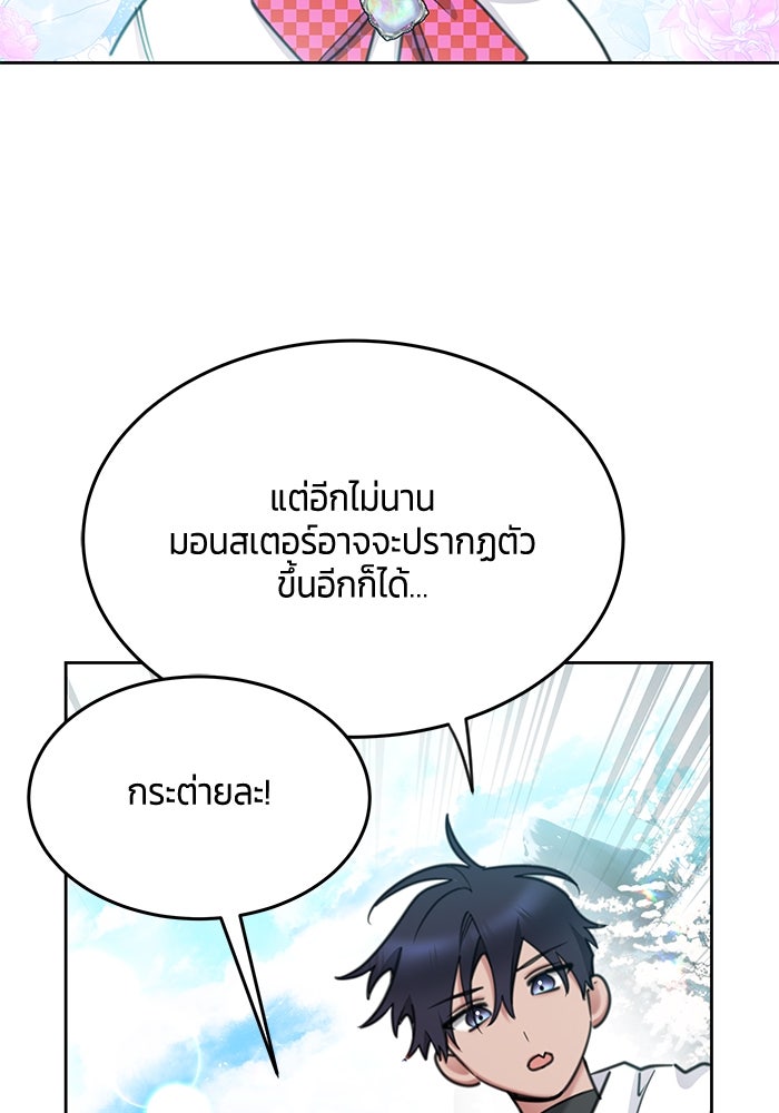 สุ่มกาชามาเป็นองค์หญิง - หน้า 43