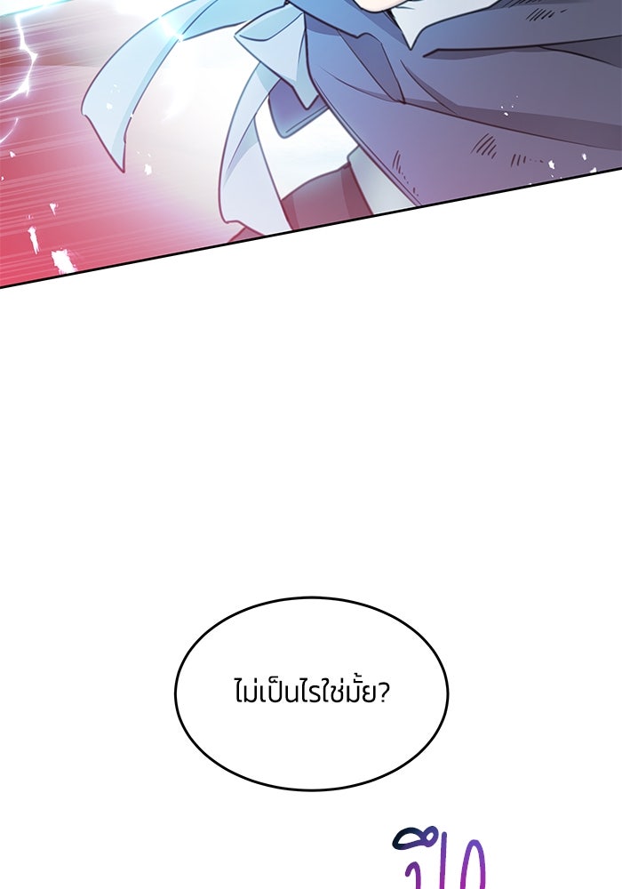 สุ่มกาชามาเป็นองค์หญิง - หน้า 20