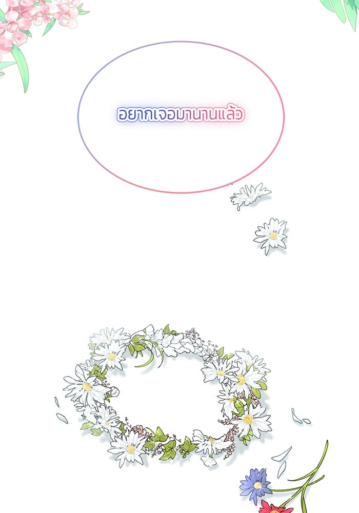สุ่มกาชามาเป็นองค์หญิง - หน้า 116