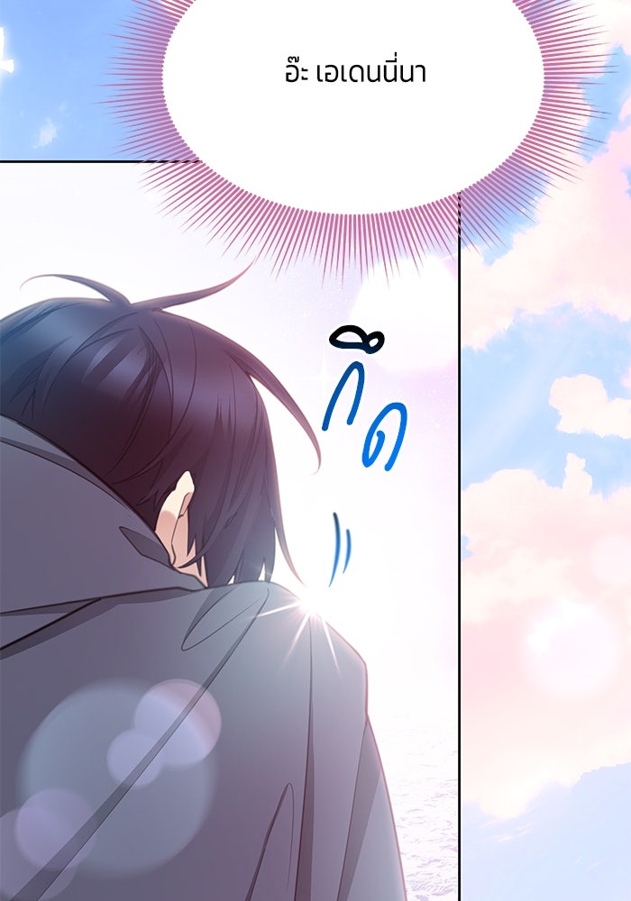 สุ่มกาชามาเป็นองค์หญิง - หน้า 13