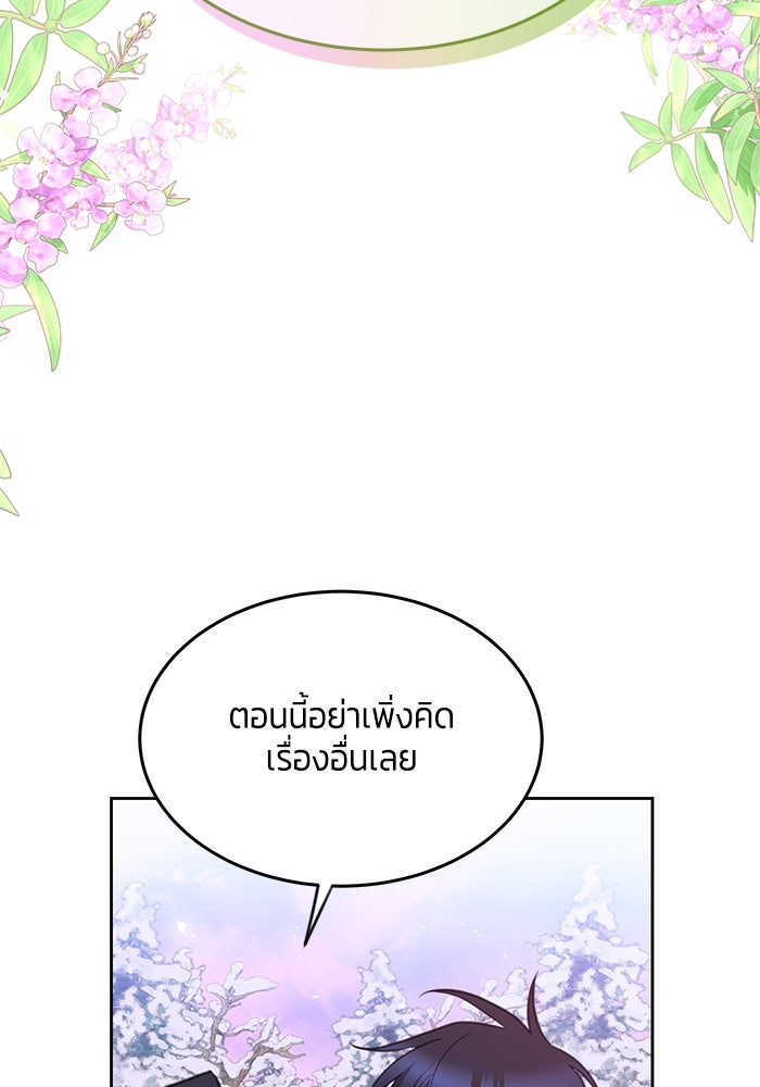 สุ่มกาชามาเป็นองค์หญิง - หน้า 3
