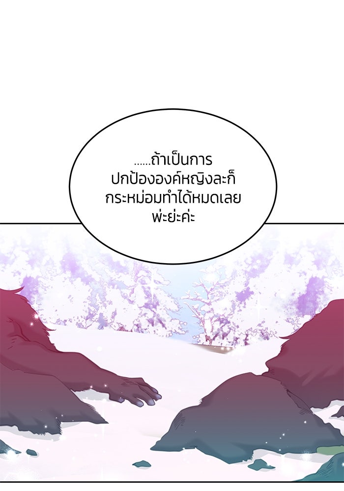สุ่มกาชามาเป็นองค์หญิง - หน้า 33