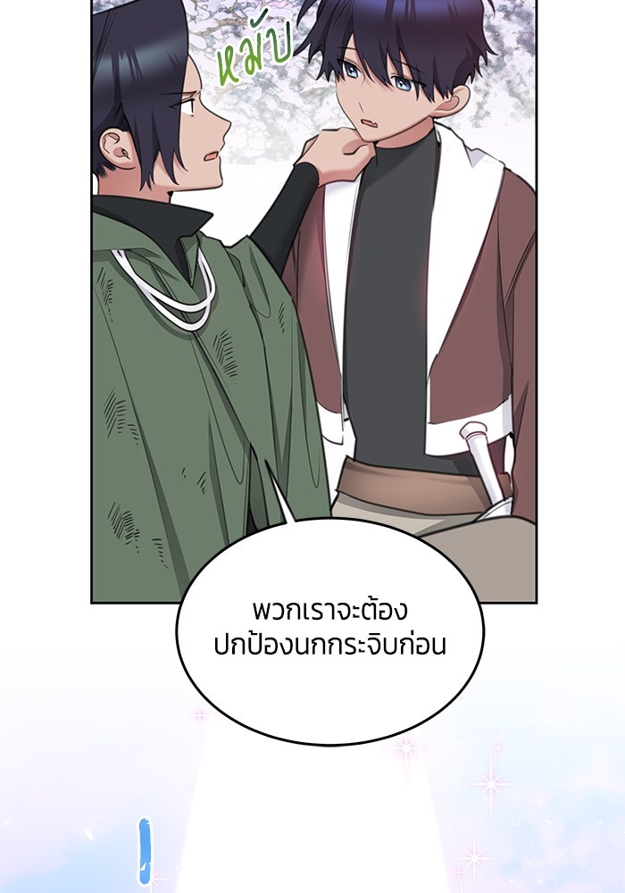 สุ่มกาชามาเป็นองค์หญิง - หน้า 4