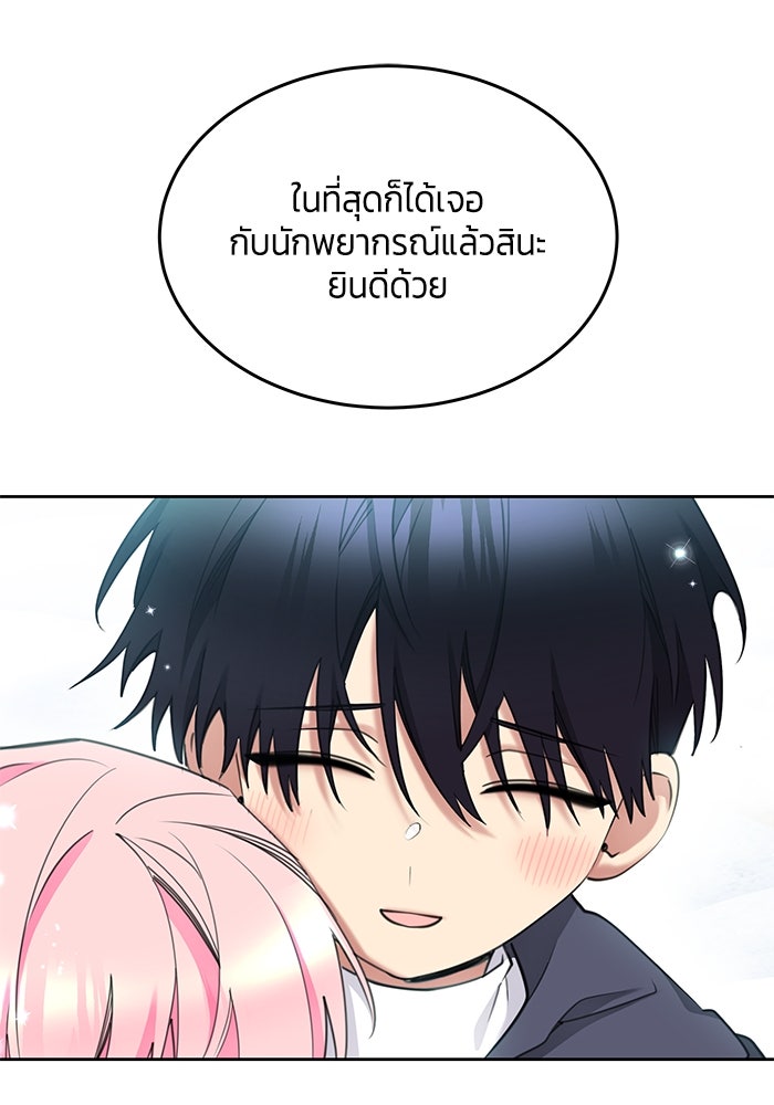 สุ่มกาชามาเป็นองค์หญิง - หน้า 49