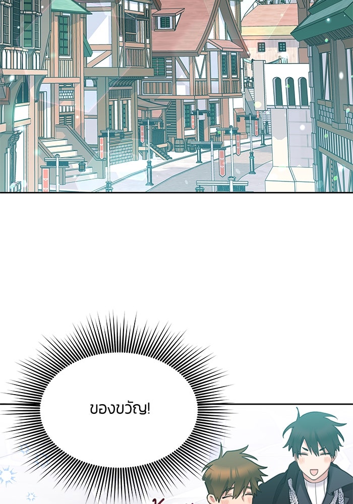 สุ่มกาชามาเป็นองค์หญิง - หน้า 63