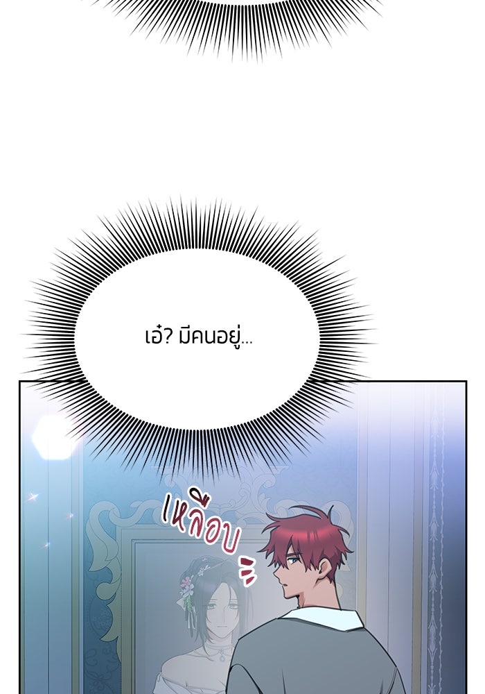 สุ่มกาชามาเป็นองค์หญิง - หน้า 76