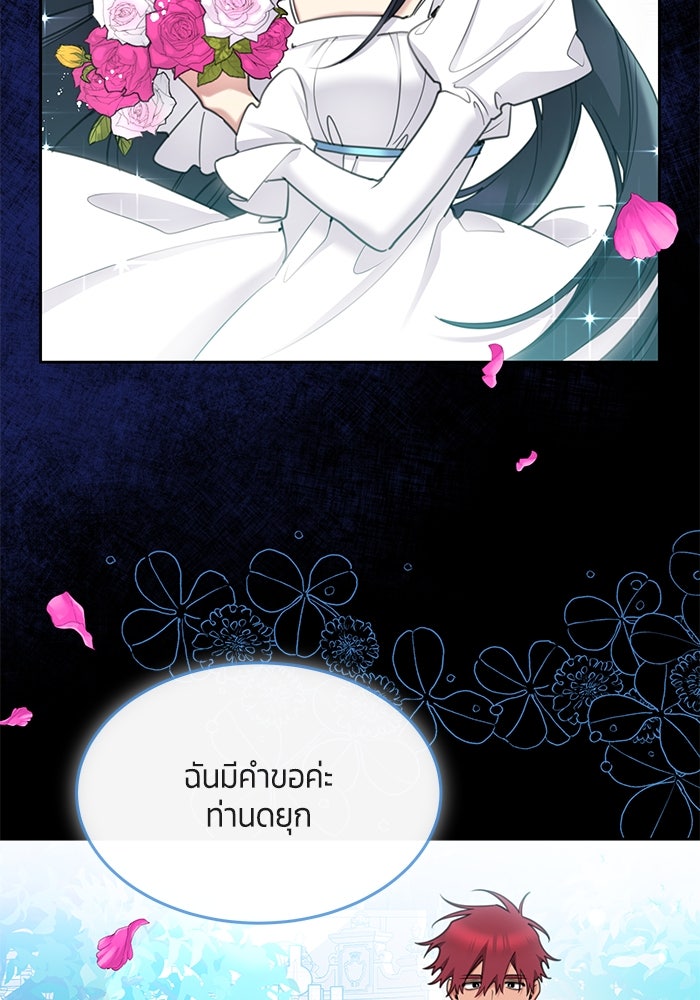 สุ่มกาชามาเป็นองค์หญิง - หน้า 2