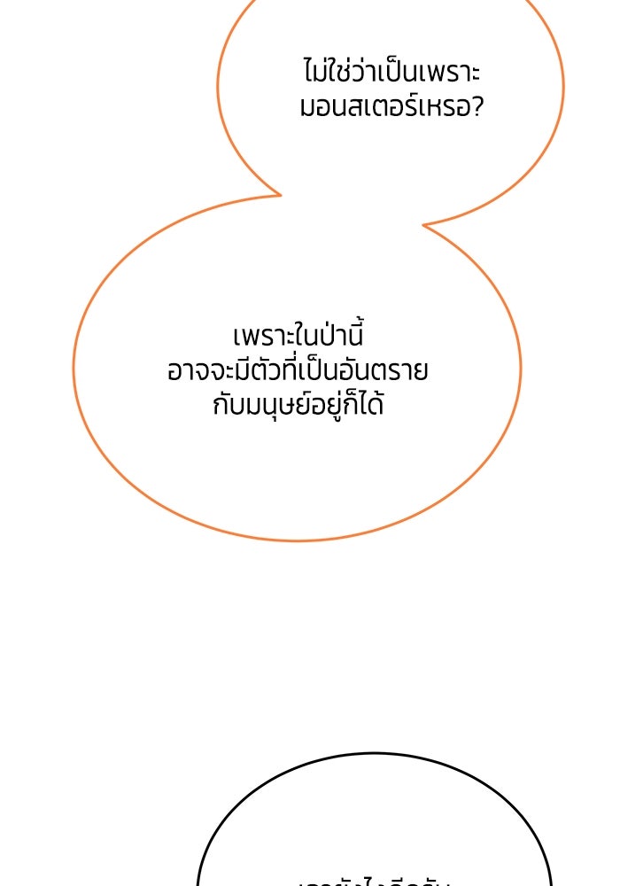 สุ่มกาชามาเป็นองค์หญิง - หน้า 23