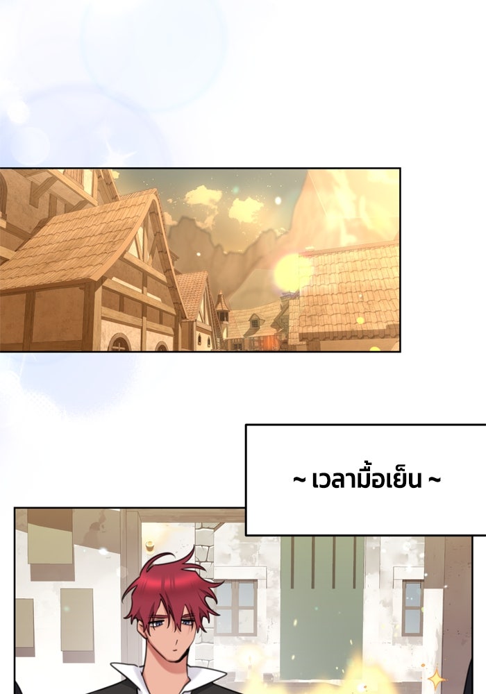 สุ่มกาชามาเป็นองค์หญิง - หน้า 34