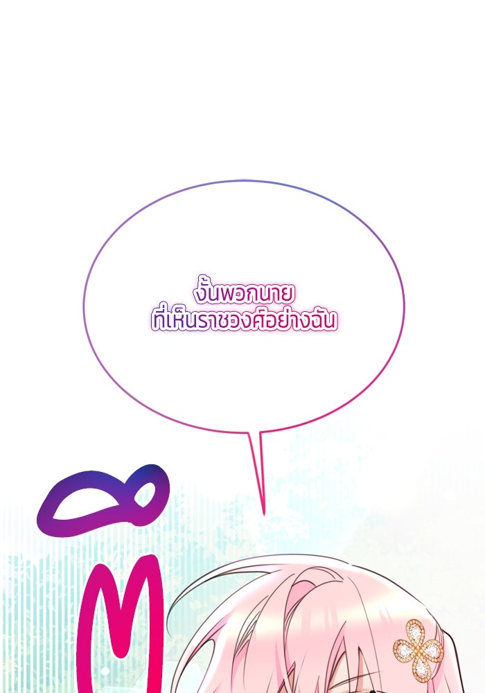 สุ่มกาชามาเป็นองค์หญิง - หน้า 2