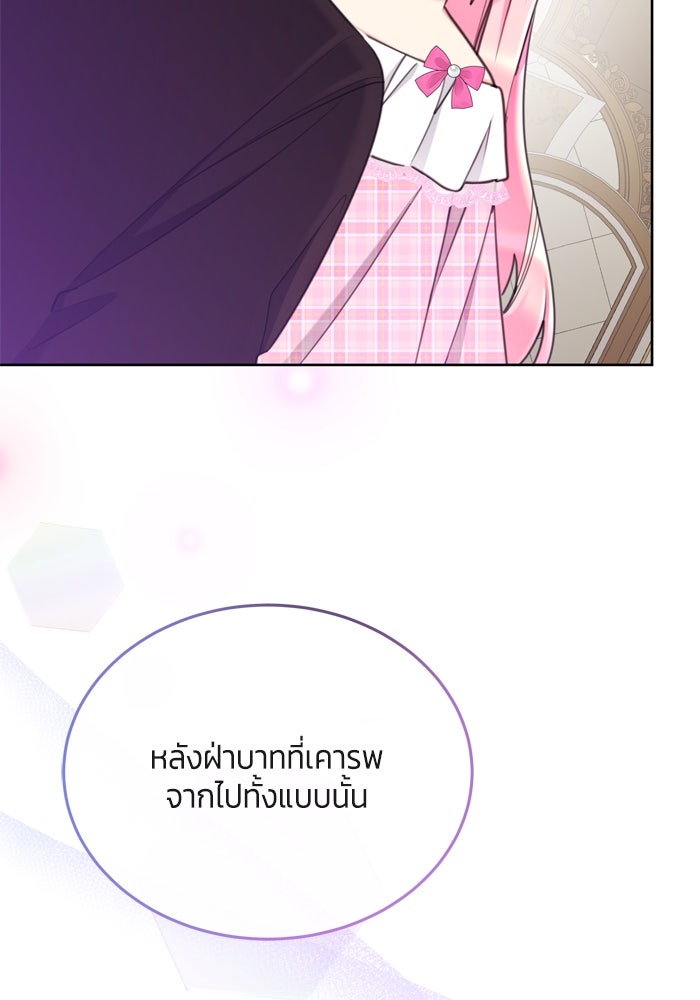 สุ่มกาชามาเป็นองค์หญิง - หน้า 42