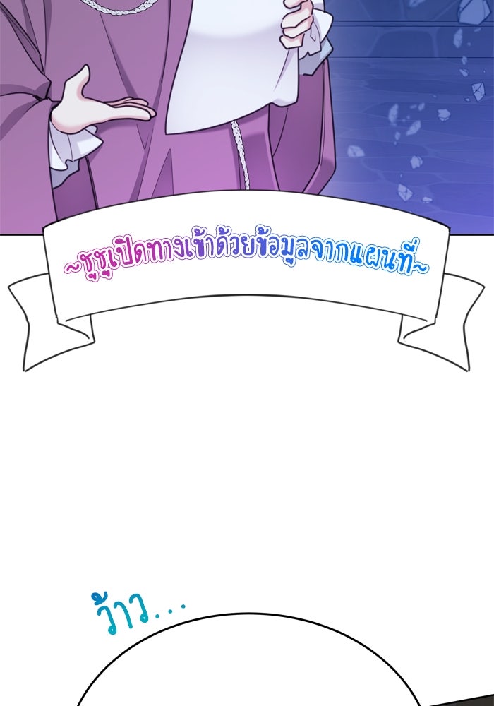 สุ่มกาชามาเป็นองค์หญิง - หน้า 59