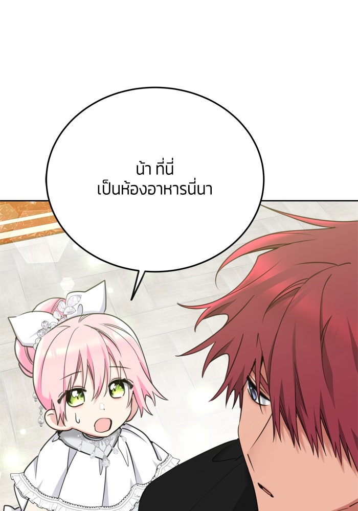 สุ่มกาชามาเป็นองค์หญิง - หน้า 13
