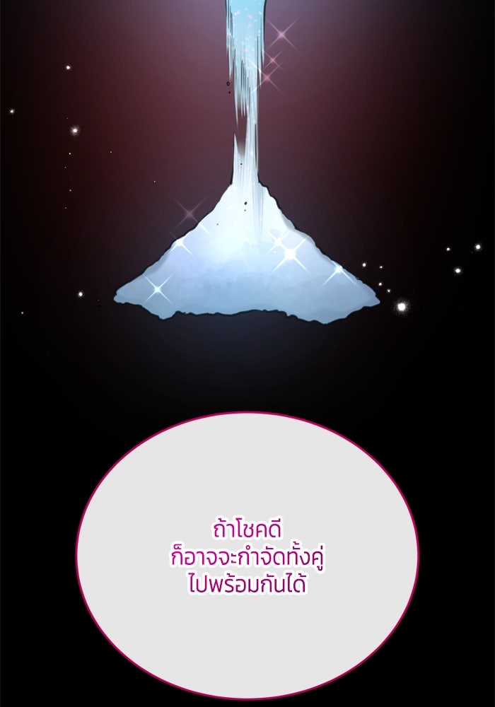 สุ่มกาชามาเป็นองค์หญิง - หน้า 39