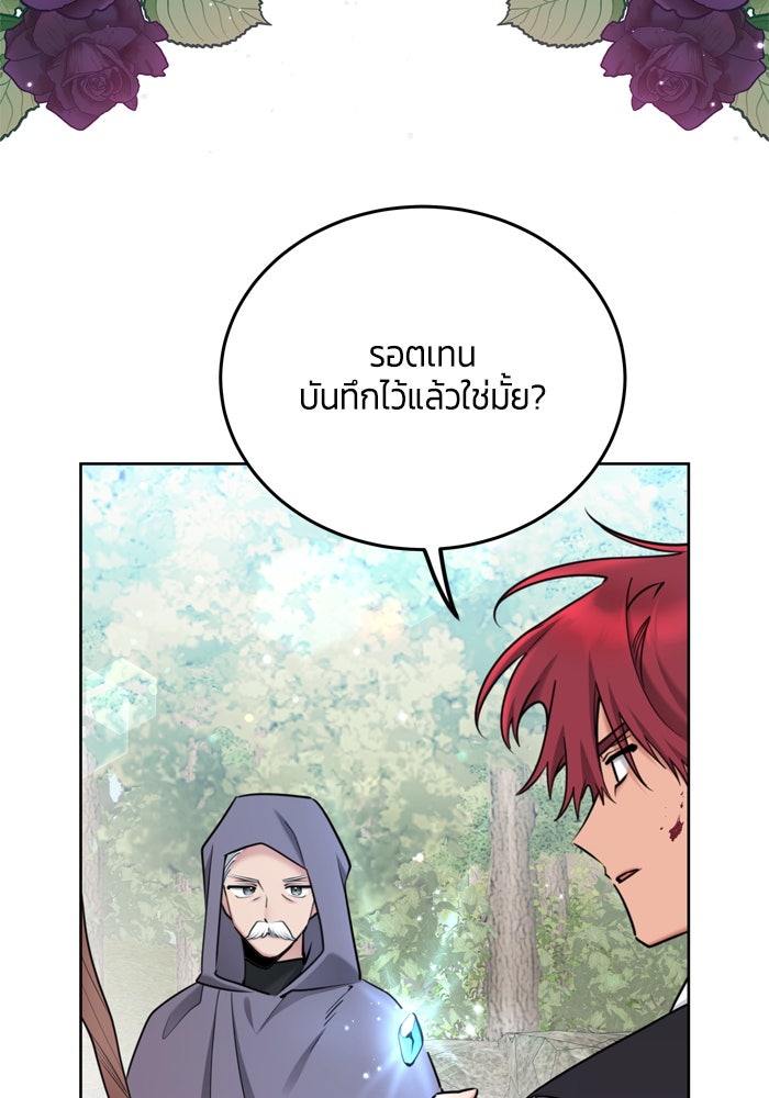 สุ่มกาชามาเป็นองค์หญิง - หน้า 34