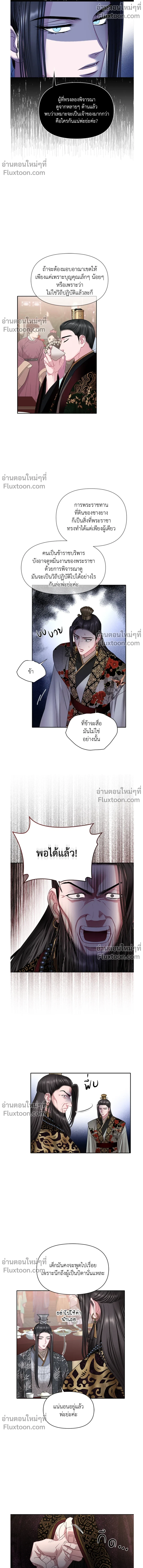 Spring Pungnan Bay - ยามลมวสันต์ผันผ่าน - หน้า 8