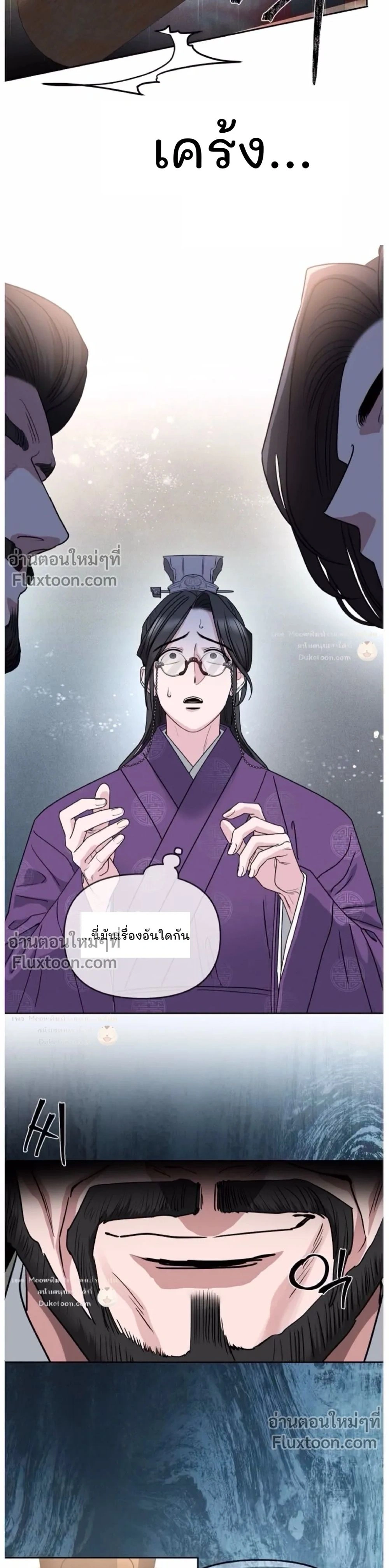 Spring Pungnan Bay - ยามลมวสันต์ผันผ่าน - หน้า 24