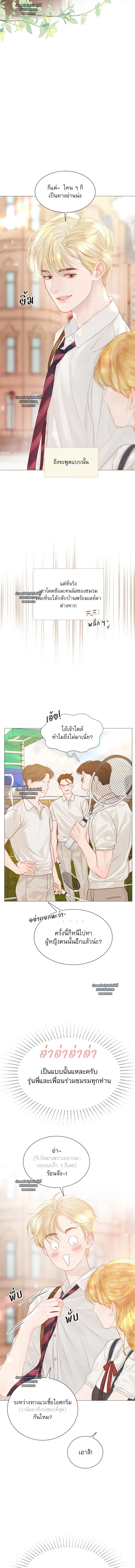 Cry, or Better Yet, Beg - ถ้าไม่ร้อง ก็จงอ้อนวอนซะ - หน้า 13