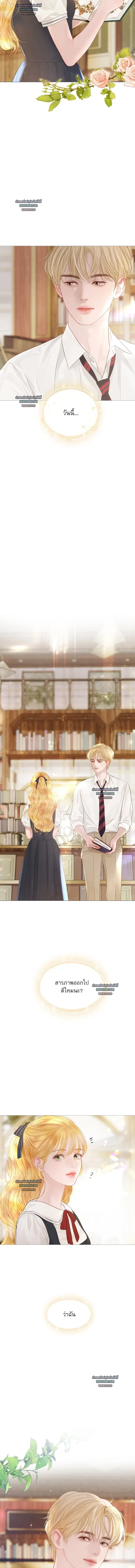 Cry, or Better Yet, Beg - ถ้าไม่ร้อง ก็จงอ้อนวอนซะ - หน้า 16