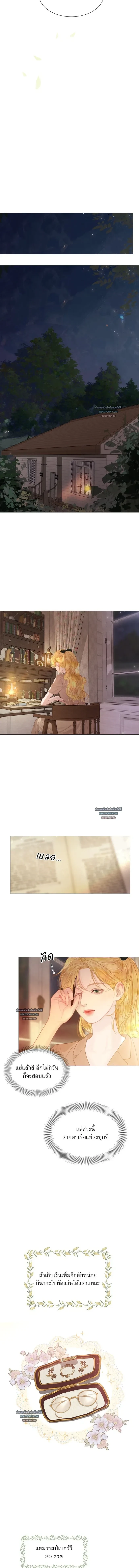 Cry, or Better Yet, Beg - ถ้าไม่ร้อง ก็จงอ้อนวอนซะ - หน้า 4