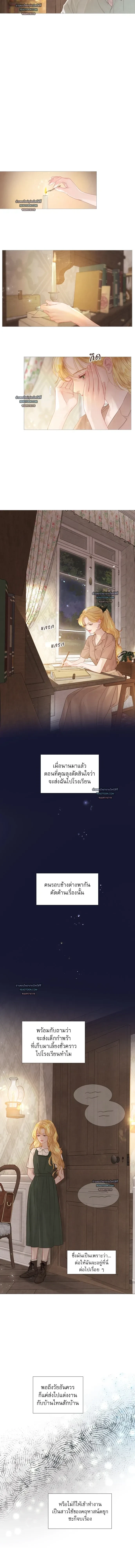 Cry, or Better Yet, Beg - ถ้าไม่ร้อง ก็จงอ้อนวอนซะ - หน้า 6