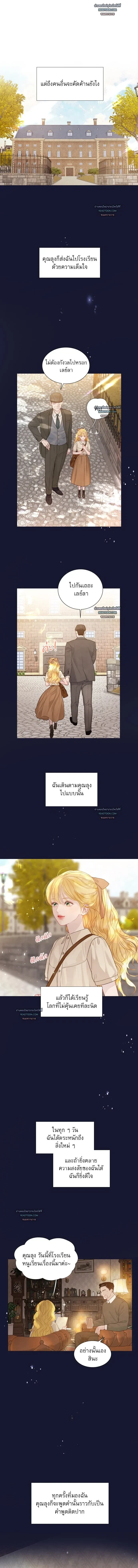 Cry, or Better Yet, Beg - ถ้าไม่ร้อง ก็จงอ้อนวอนซะ - หน้า 7