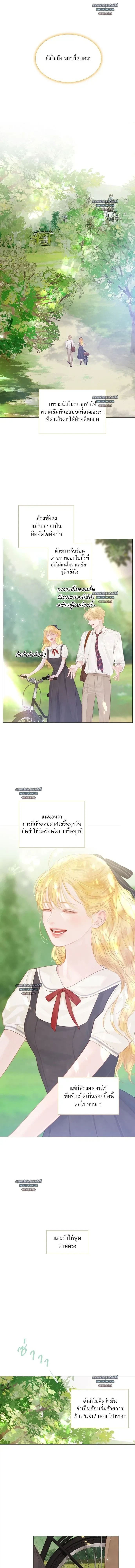 Cry, or Better Yet, Beg - ถ้าไม่ร้อง ก็จงอ้อนวอนซะ - หน้า 4