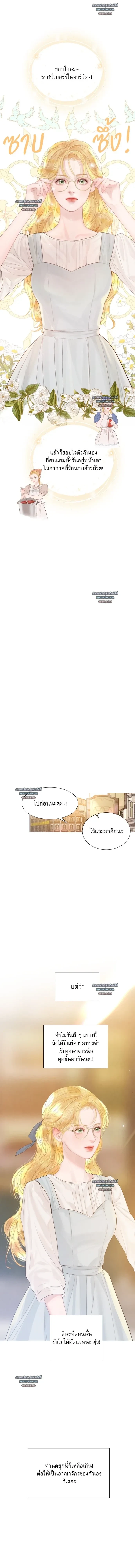 Cry, or Better Yet, Beg - ถ้าไม่ร้อง ก็จงอ้อนวอนซะ - หน้า 3