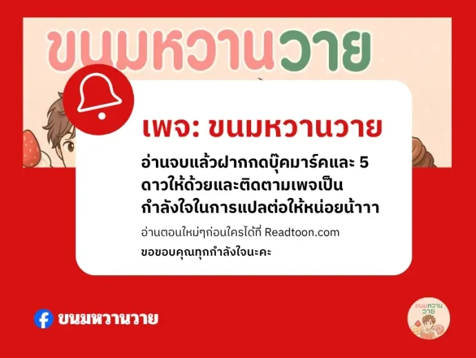 Cry, or Better Yet, Beg - ถ้าไม่ร้อง ก็จงอ้อนวอนซะ - หน้า 1
