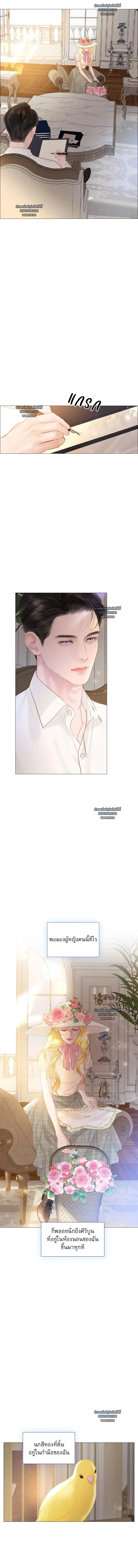 Cry, or Better Yet, Beg - ถ้าไม่ร้อง ก็จงอ้อนวอนซะ - หน้า 10