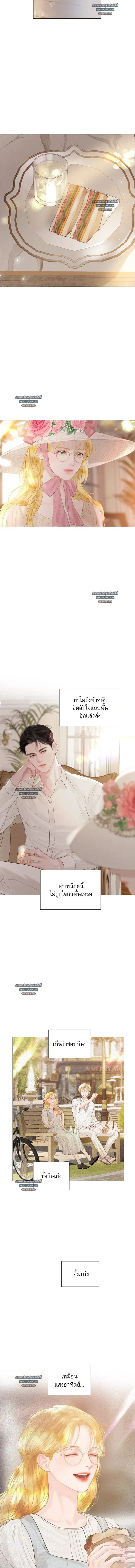 Cry, or Better Yet, Beg - ถ้าไม่ร้อง ก็จงอ้อนวอนซะ - หน้า 14