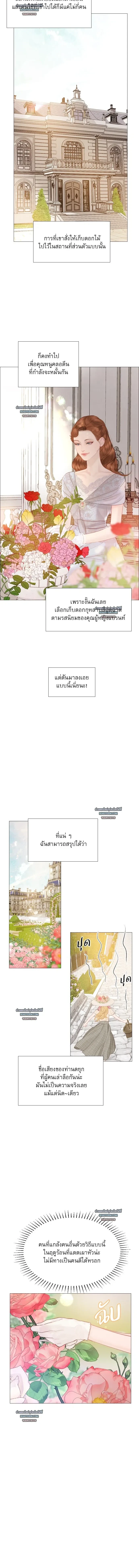Cry, or Better Yet, Beg - ถ้าไม่ร้อง ก็จงอ้อนวอนซะ - หน้า 4