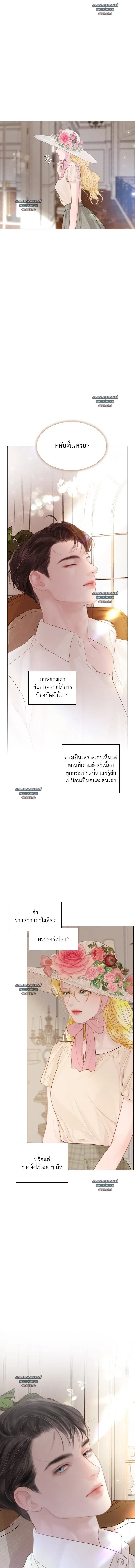 Cry, or Better Yet, Beg - ถ้าไม่ร้อง ก็จงอ้อนวอนซะ - หน้า 6
