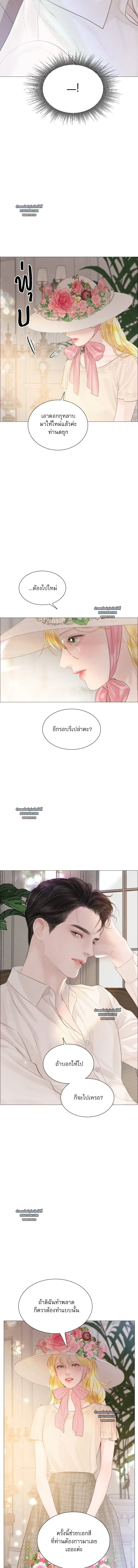 Cry, or Better Yet, Beg - ถ้าไม่ร้อง ก็จงอ้อนวอนซะ - หน้า 7
