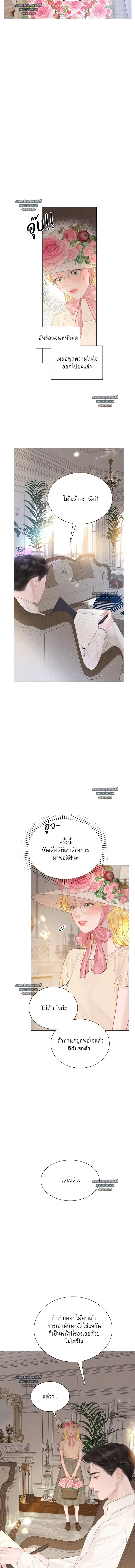 Cry, or Better Yet, Beg - ถ้าไม่ร้อง ก็จงอ้อนวอนซะ - หน้า 8
