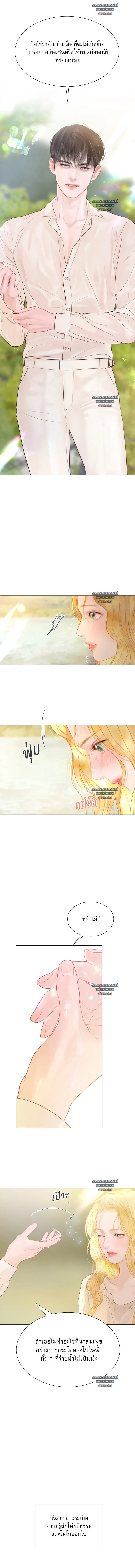 Cry, or Better Yet, Beg - ถ้าไม่ร้อง ก็จงอ้อนวอนซะ - หน้า 11