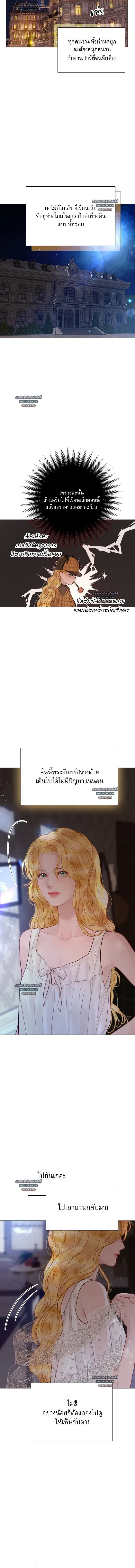 Cry, or Better Yet, Beg - ถ้าไม่ร้อง ก็จงอ้อนวอนซะ - หน้า 11