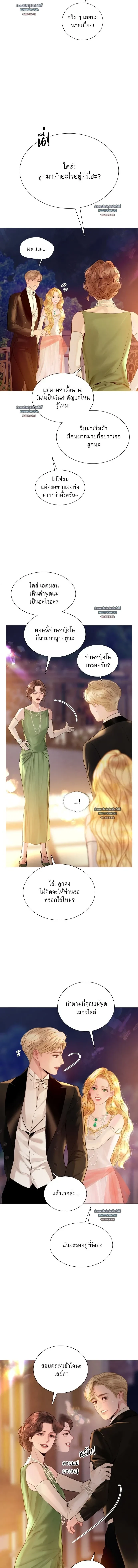Cry, or Better Yet, Beg - ถ้าไม่ร้อง ก็จงอ้อนวอนซะ - หน้า 15