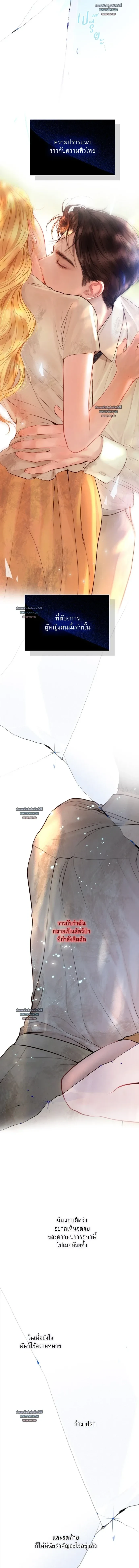 Cry, or Better Yet, Beg - ถ้าไม่ร้อง ก็จงอ้อนวอนซะ - หน้า 4
