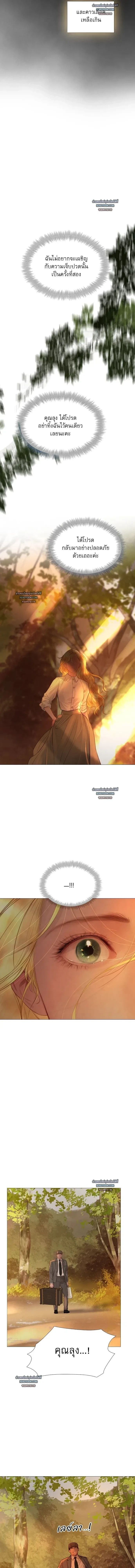 Cry, or Better Yet, Beg - ถ้าไม่ร้อง ก็จงอ้อนวอนซะ - หน้า 22