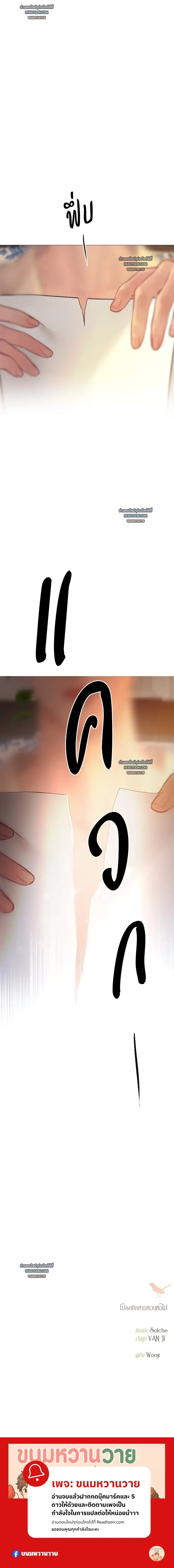 Cry, or Better Yet, Beg - ถ้าไม่ร้อง ก็จงอ้อนวอนซะ - หน้า 21