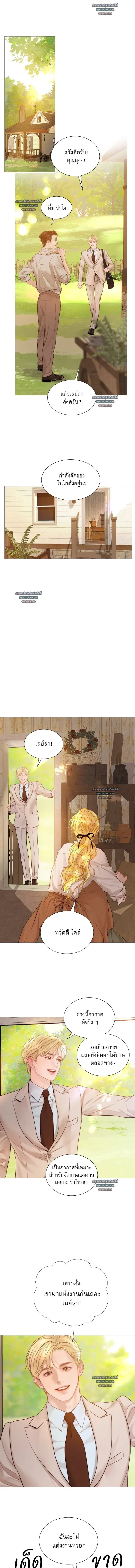 Cry, or Better Yet, Beg - ถ้าไม่ร้อง ก็จงอ้อนวอนซะ - หน้า 2