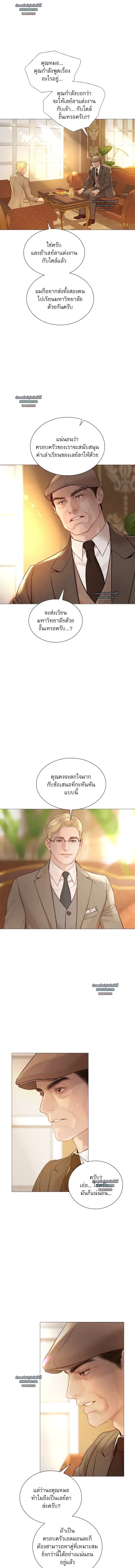 Cry, or Better Yet, Beg - ถ้าไม่ร้อง ก็จงอ้อนวอนซะ - หน้า 5