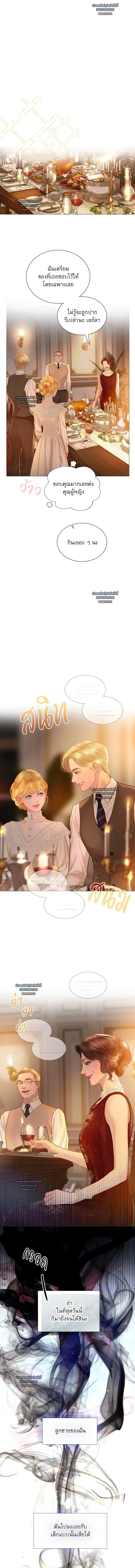 Cry, or Better Yet, Beg - ถ้าไม่ร้อง ก็จงอ้อนวอนซะ - หน้า 5