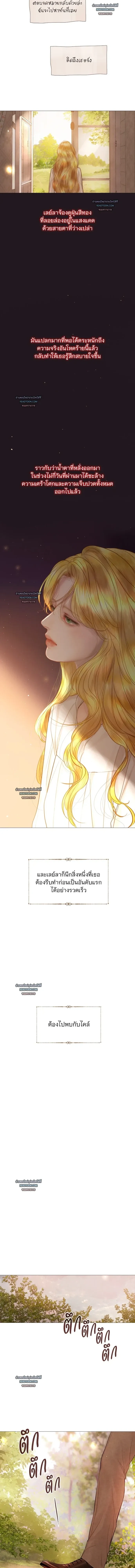 Cry, or Better Yet, Beg - ถ้าไม่ร้อง ก็จงอ้อนวอนซะ - หน้า 11