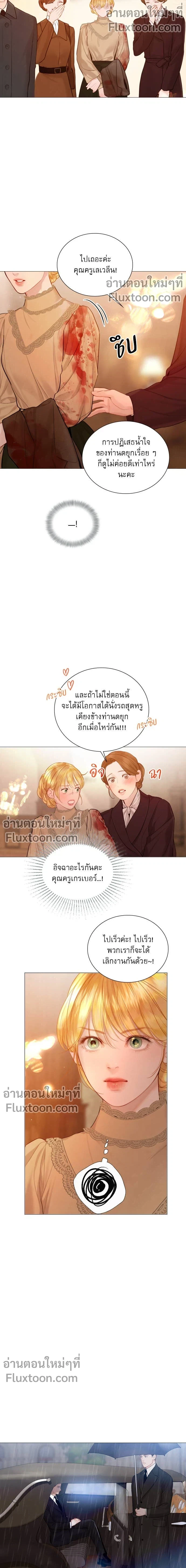 Cry, or Better Yet, Beg - ถ้าไม่ร้อง ก็จงอ้อนวอนซะ - หน้า 7