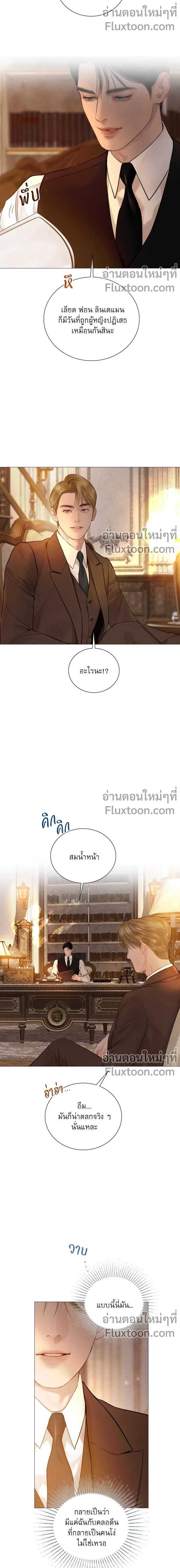 Cry, or Better Yet, Beg - ถ้าไม่ร้อง ก็จงอ้อนวอนซะ - หน้า 3