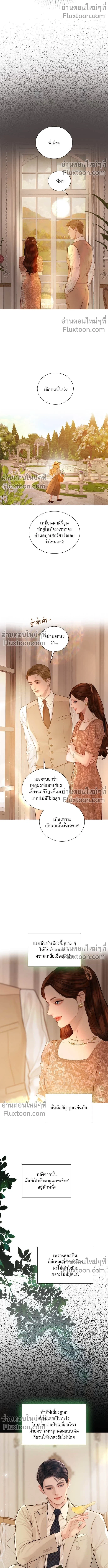Cry, or Better Yet, Beg - ถ้าไม่ร้อง ก็จงอ้อนวอนซะ - หน้า 4