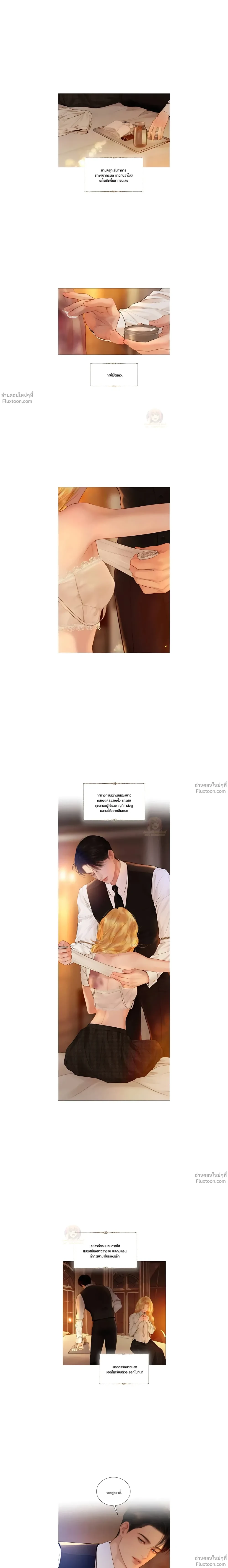 Cry, or Better Yet, Beg - ถ้าไม่ร้อง ก็จงอ้อนวอนซะ - หน้า 8