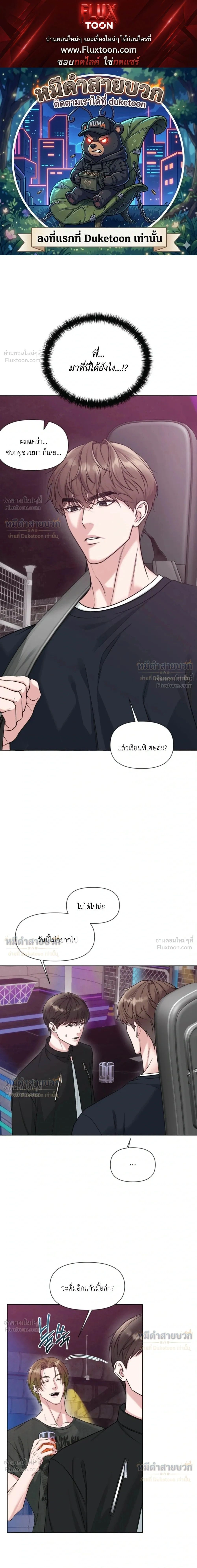 Crazy Beautiful - ปรารถนารักคลั่ง - หน้า 1